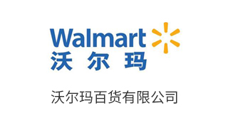沃爾瑪百貨有限公司